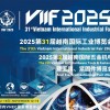 第31屆越南國際工業博覽會（VIIF 2025）