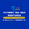朔州煤炭新技術暨能源產業博覽會-2025