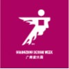 2025 廣州設計周