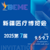 2025新疆醫(yī)療博覽會
