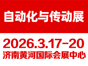 2026中國國際先進制造技術博覽會