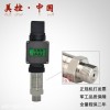 供應顯示壓力變送器